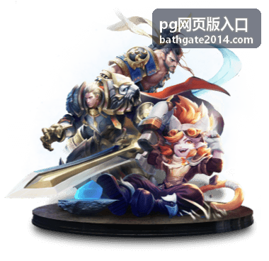 PG网页版入口加载进度长时间停在中间的情形
